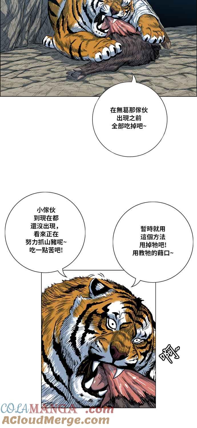 虎大哥 - [第2季] 第20话 裨簪团的袭击 1 - 第15张图