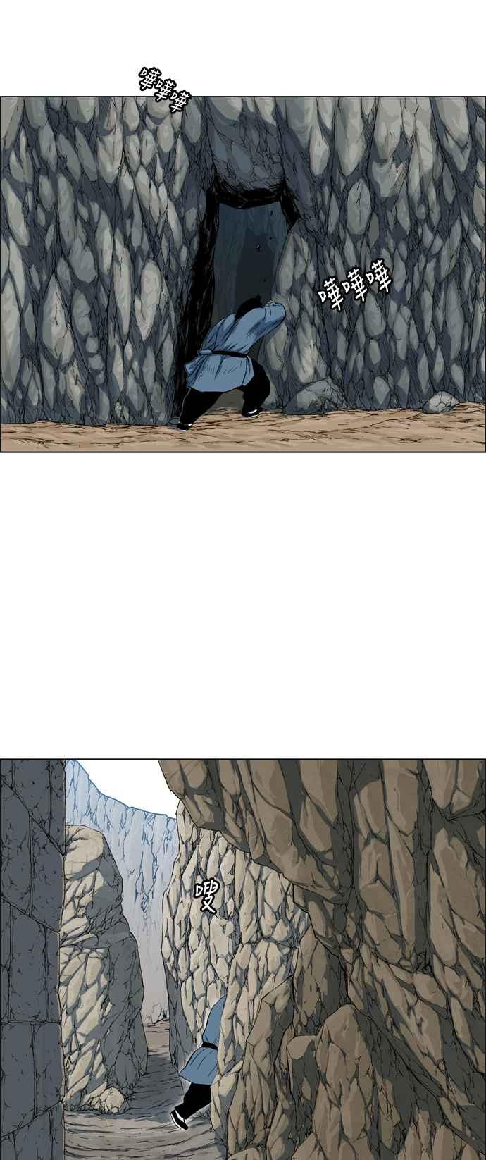 虎大哥 - [第2季] 第20话 裨簪团的袭击 1 - 第55张图