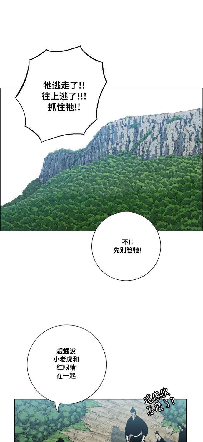 虎大哥 - [第2季] 第20话 裨簪团的袭击 1 - 第7张图