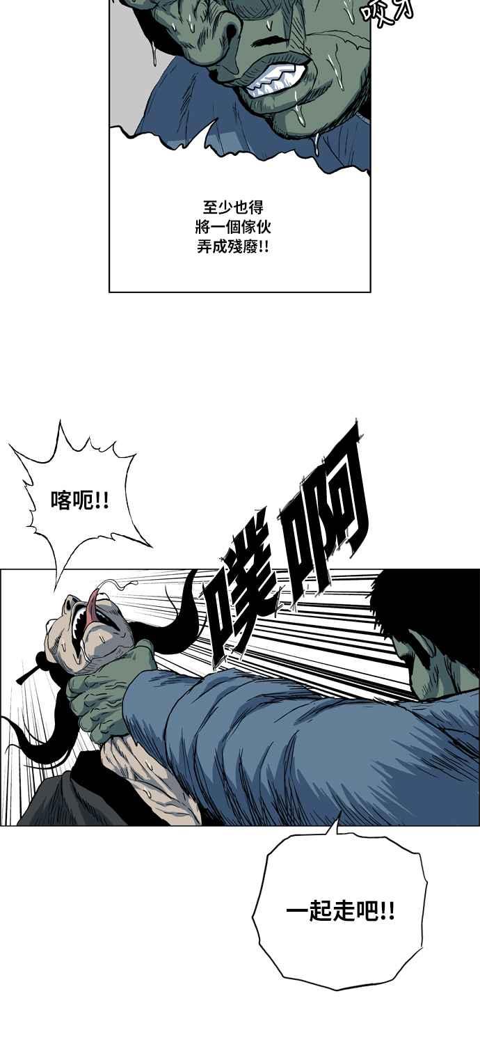 虎大哥 - [第2季] 第20话 裨簪团的袭击 1 - 第50张图