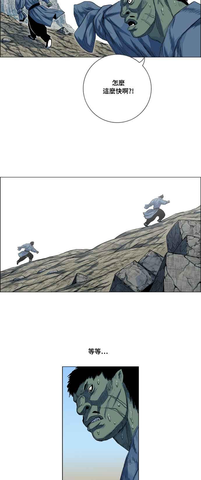 虎大哥 - [第2季] 第20话 裨簪团的袭击 1 - 第32张图