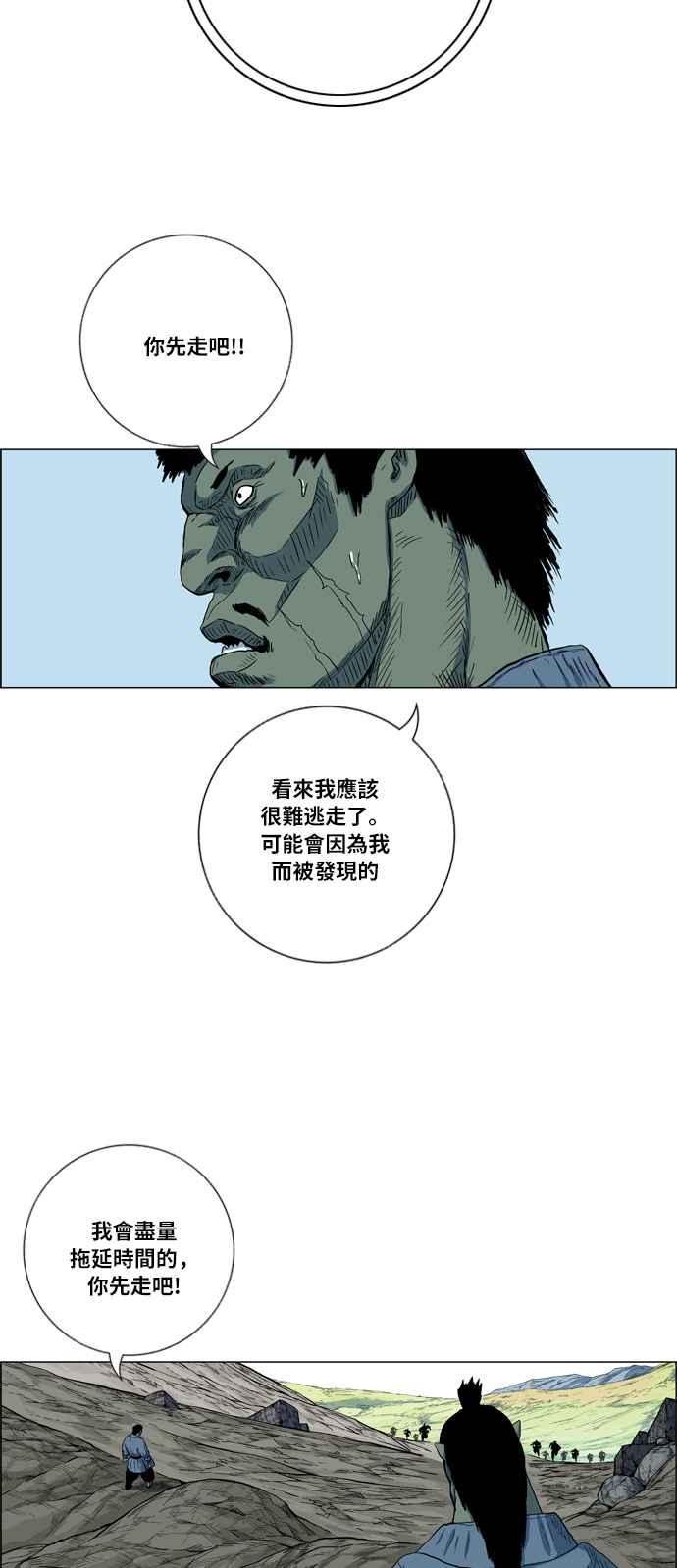 虎大哥 - [第2季] 第20话 裨簪团的袭击 1 - 第35张图