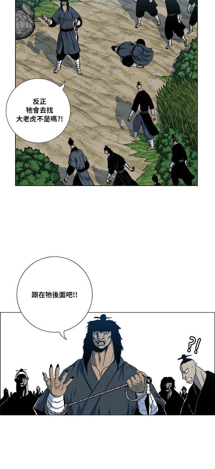 虎大哥 - [第2季] 第20话 裨簪团的袭击 1 - 第8张图