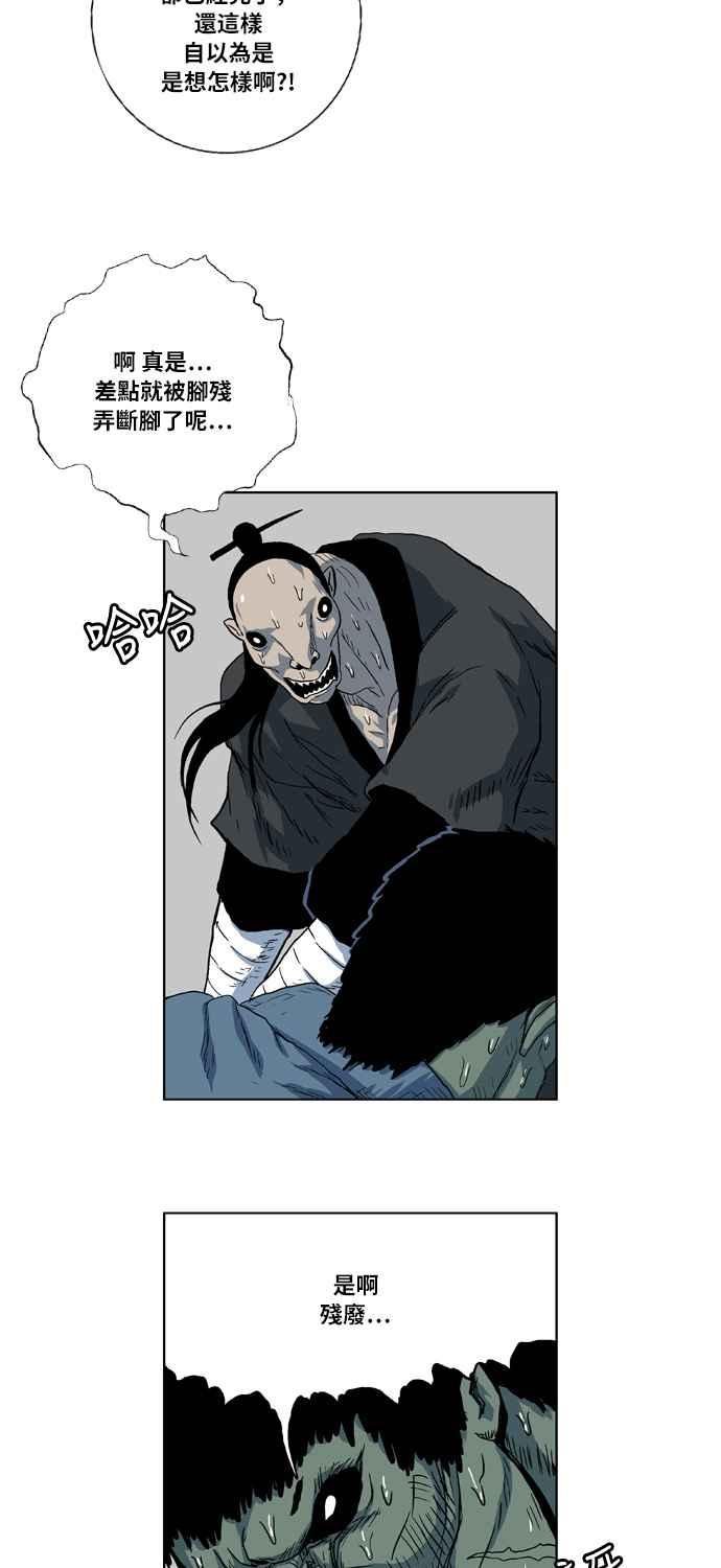 虎大哥 - [第2季] 第20话 裨簪团的袭击 1 - 第49张图