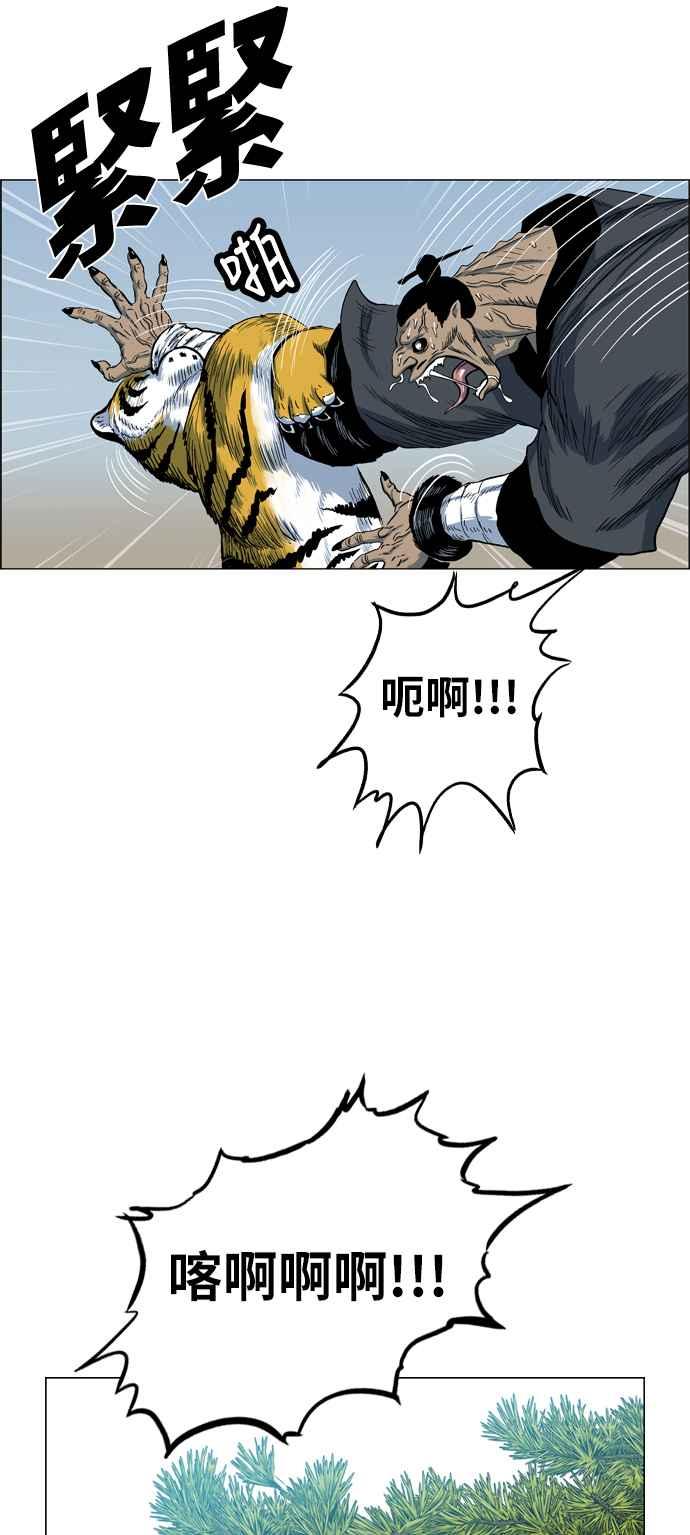 虎大哥 - [第2季] 第20话 裨簪团的袭击 1 - 第5张图