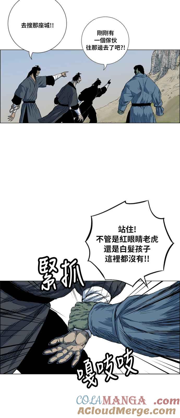 虎大哥 - [第2季] 第20话 裨簪团的袭击 1 - 第42张图