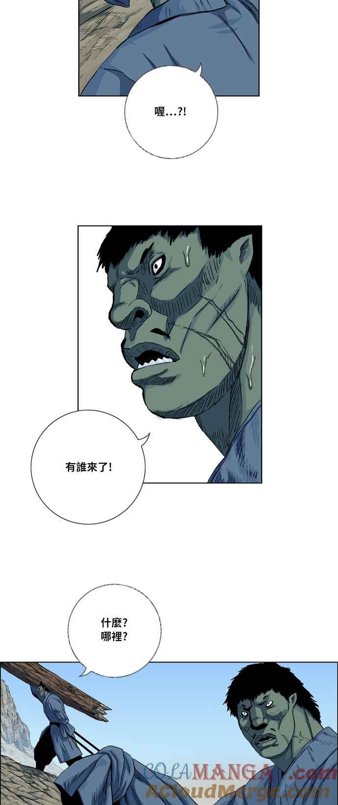 虎大哥 - [第2季] 第20话 裨簪团的袭击 1 - 第30张图