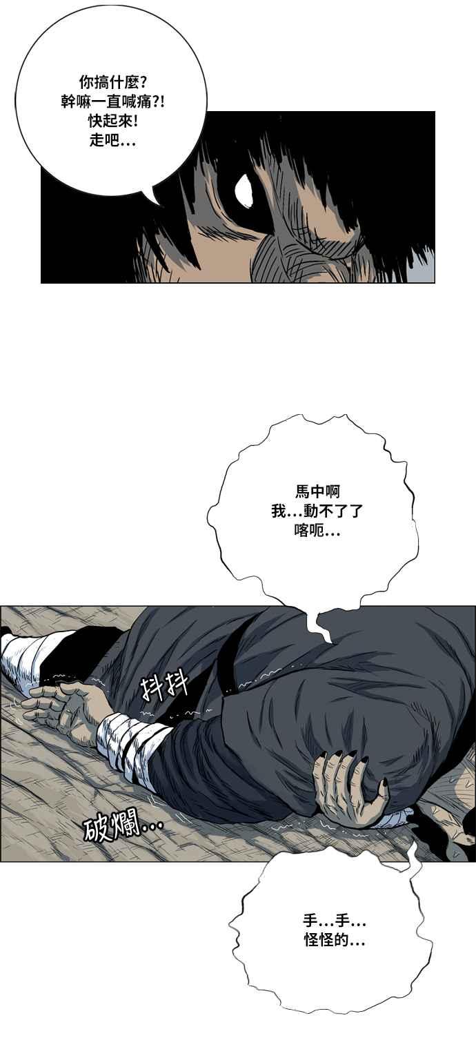 虎大哥 - [第2季] 第20话 裨簪团的袭击 1 - 第11张图