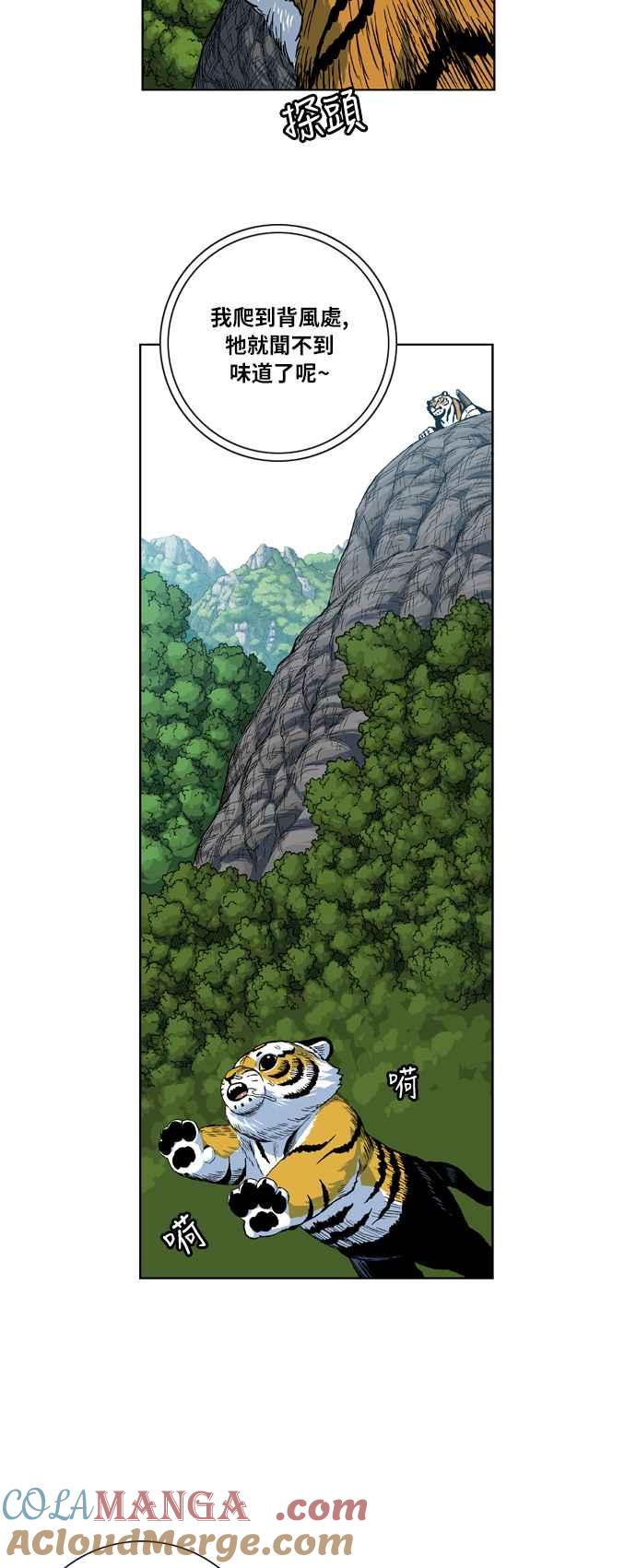 虎大哥 - [第2季] 第20话 裨簪团的袭击 1 - 第24张图