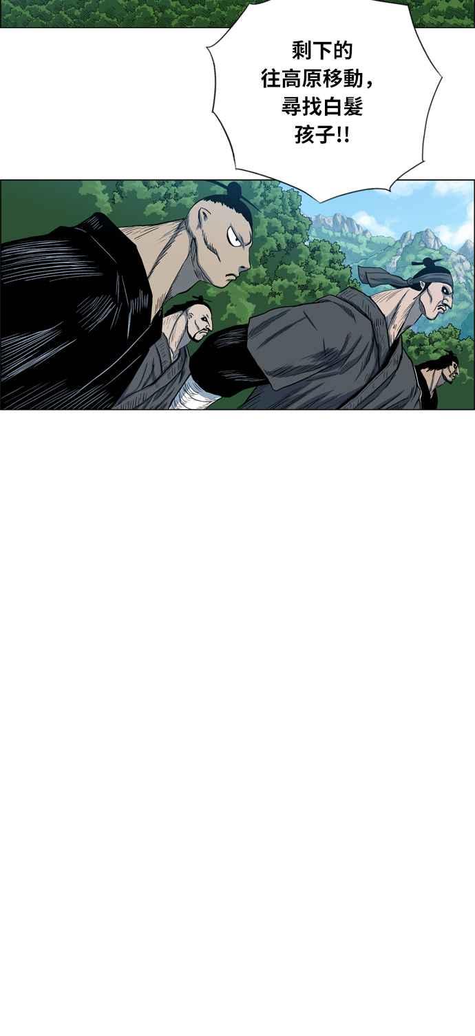 虎大哥 - [第2季] 第20话 裨簪团的袭击 1 - 第13张图