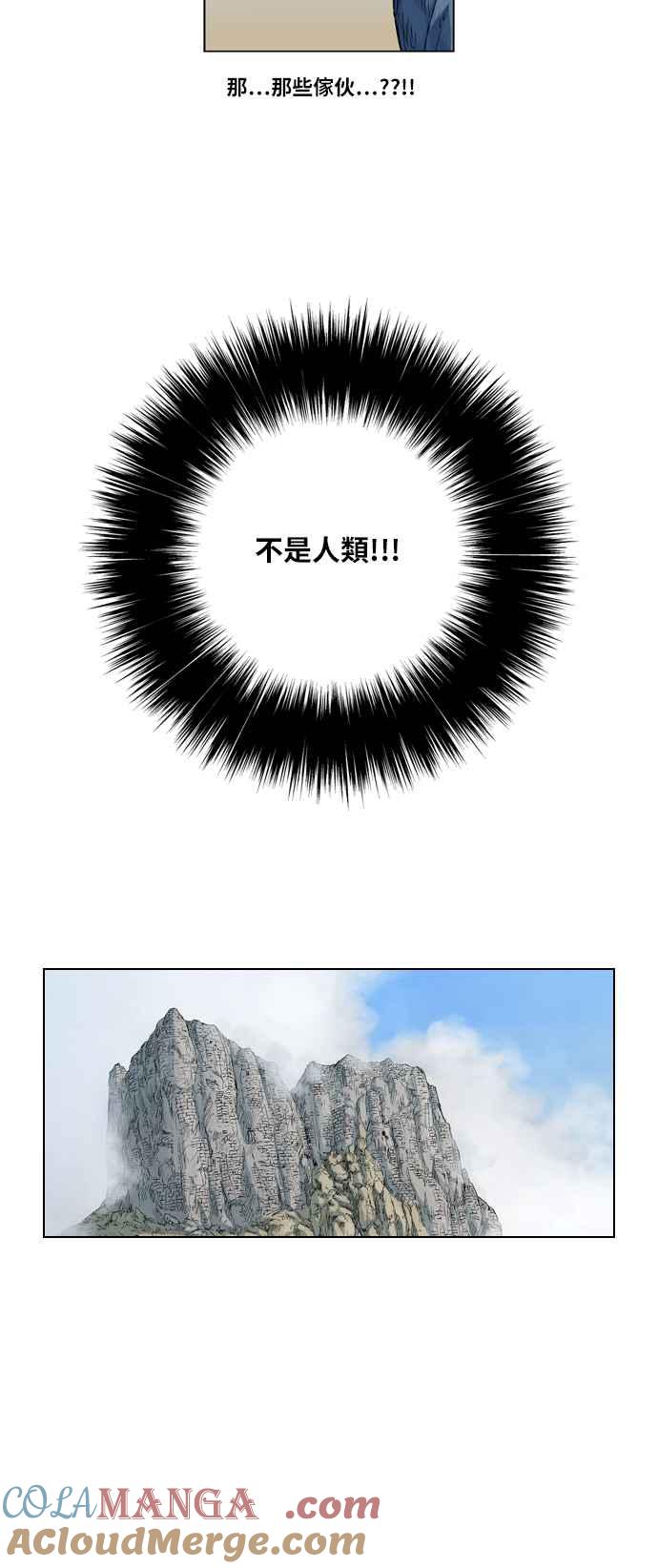 虎大哥 - [第2季] 第20话 裨簪团的袭击 1 - 第33张图