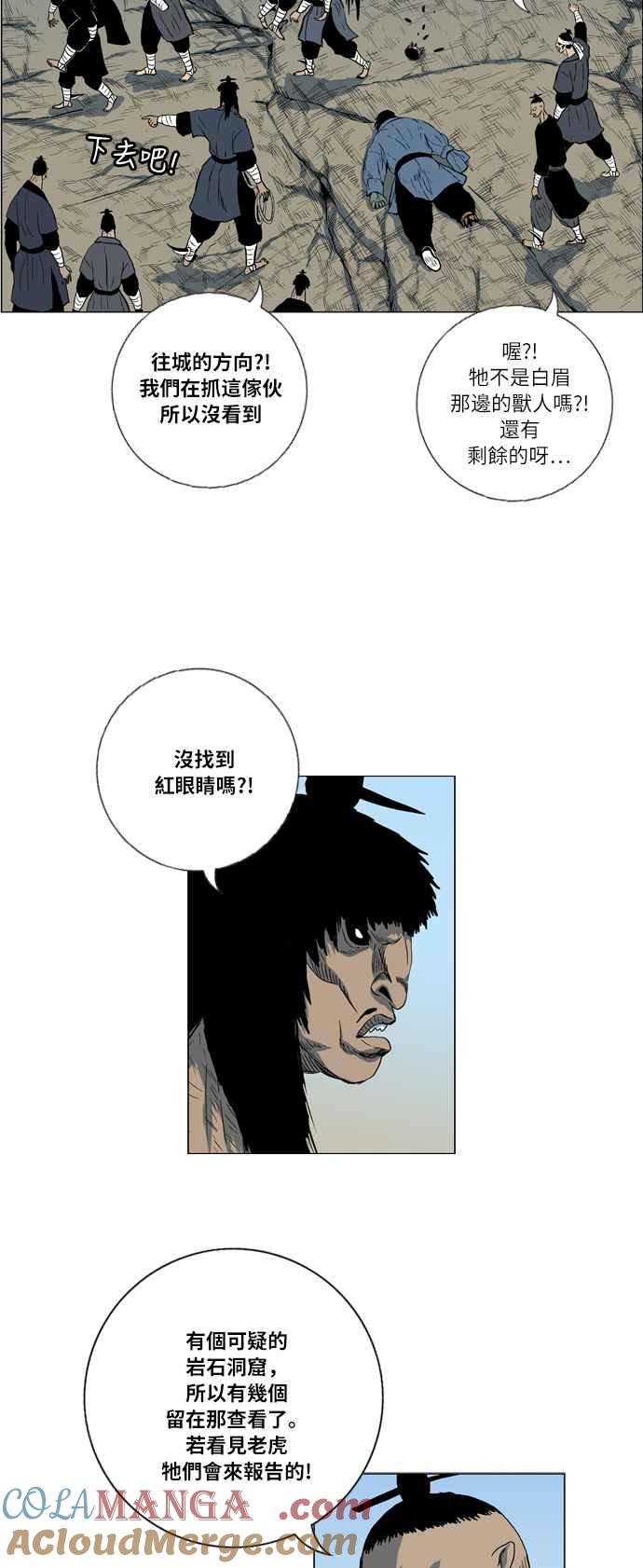 虎大哥 - [第2季] 第21话 裨簪团的袭击 2 - 第28张图