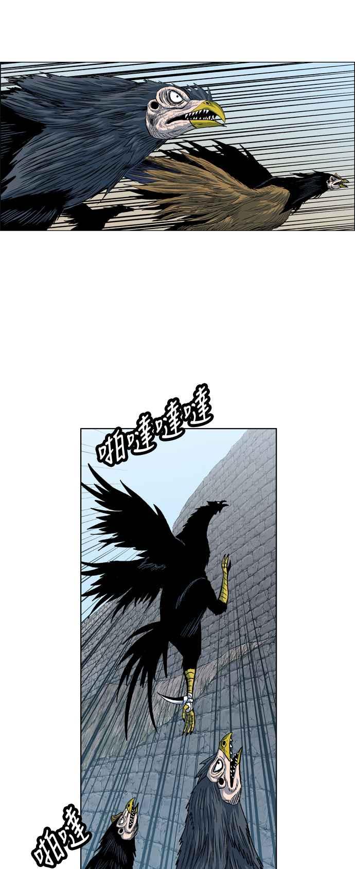 虎大哥 - [第2季] 第21话 裨簪团的袭击 2 - 第33张图