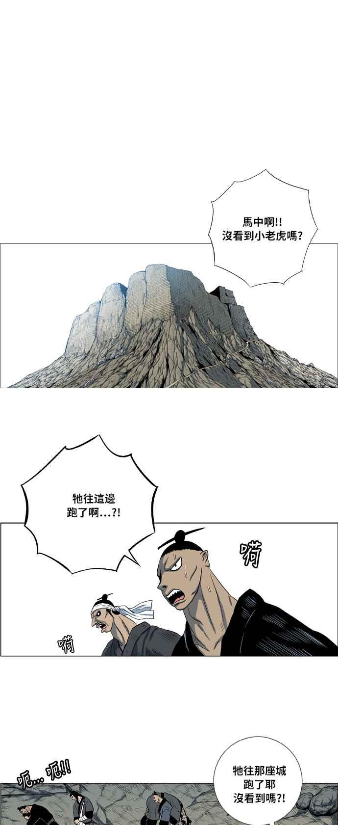 虎大哥 - [第2季] 第21话 裨簪团的袭击 2 - 第27张图