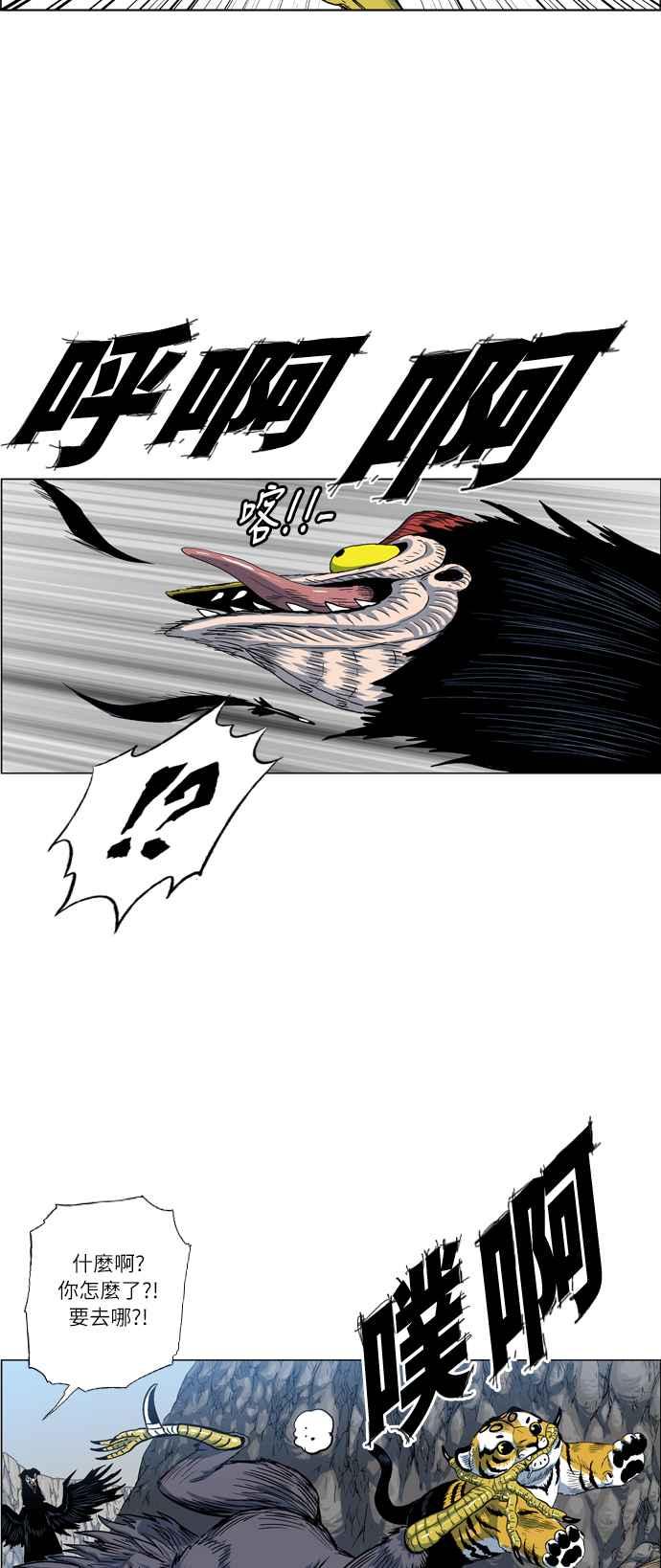 虎大哥 - [第2季] 第21话 裨簪团的袭击 2 - 第48张图