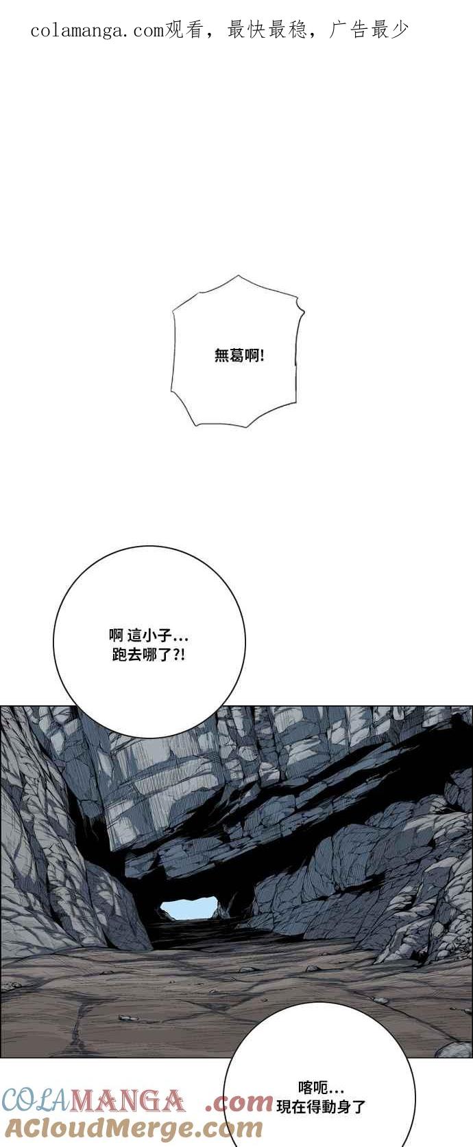 虎大哥 - [第2季] 第21话 裨簪团的袭击 2 - 第1张图