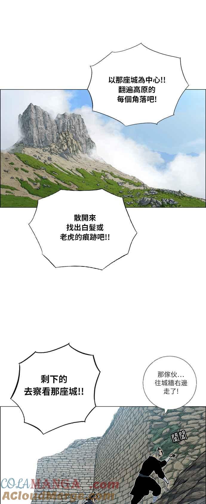 虎大哥 - [第2季] 第21话 裨簪团的袭击 2 - 第31张图