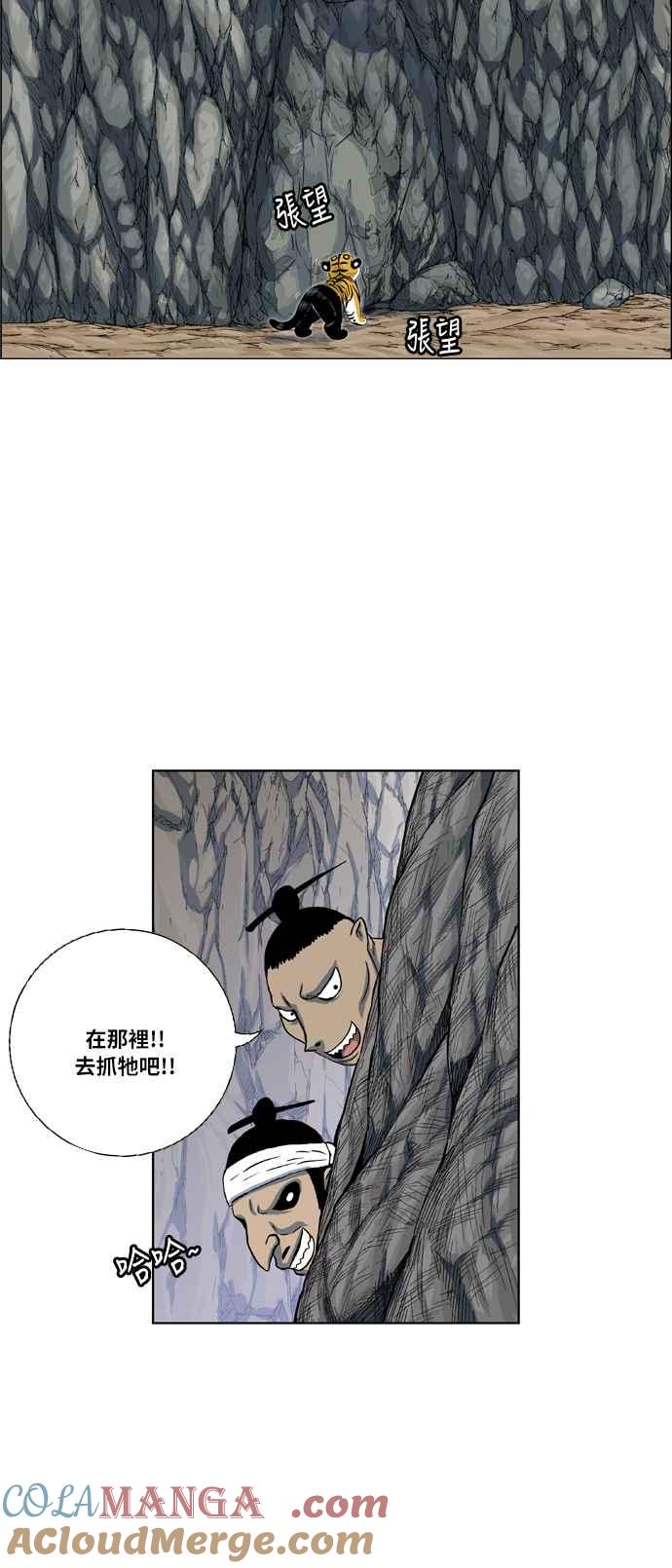 虎大哥 - [第2季] 第21话 裨簪团的袭击 2 - 第43张图