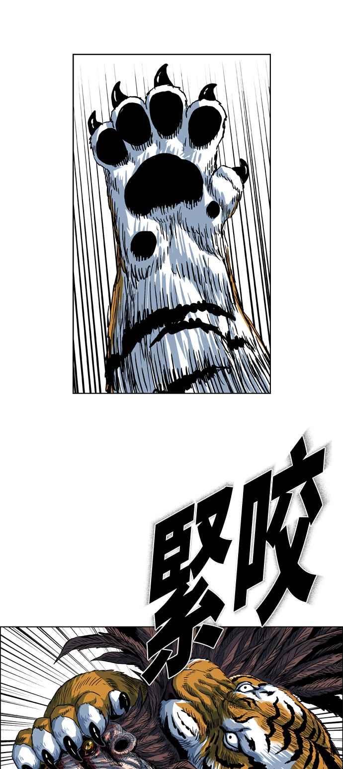 虎大哥 - [第2季] 第21话 裨簪团的袭击 2 - 第18张图