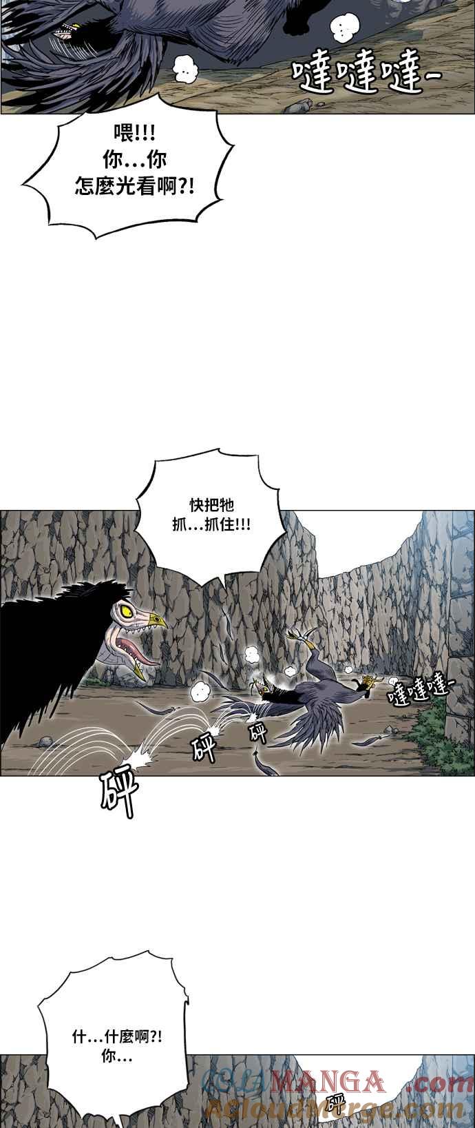 虎大哥 - [第2季] 第21话 裨簪团的袭击 2 - 第49张图