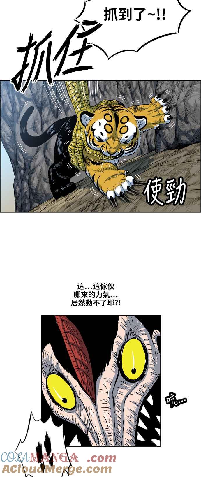 虎大哥 - [第2季] 第21话 裨簪团的袭击 2 - 第46张图