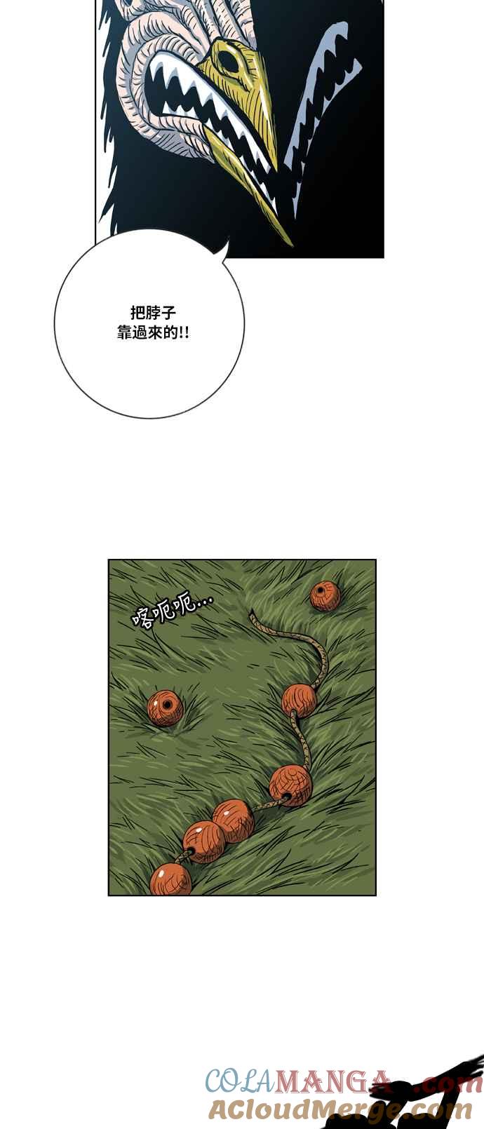 虎大哥 - [第2季] 第21话 裨簪团的袭击 2 - 第40张图