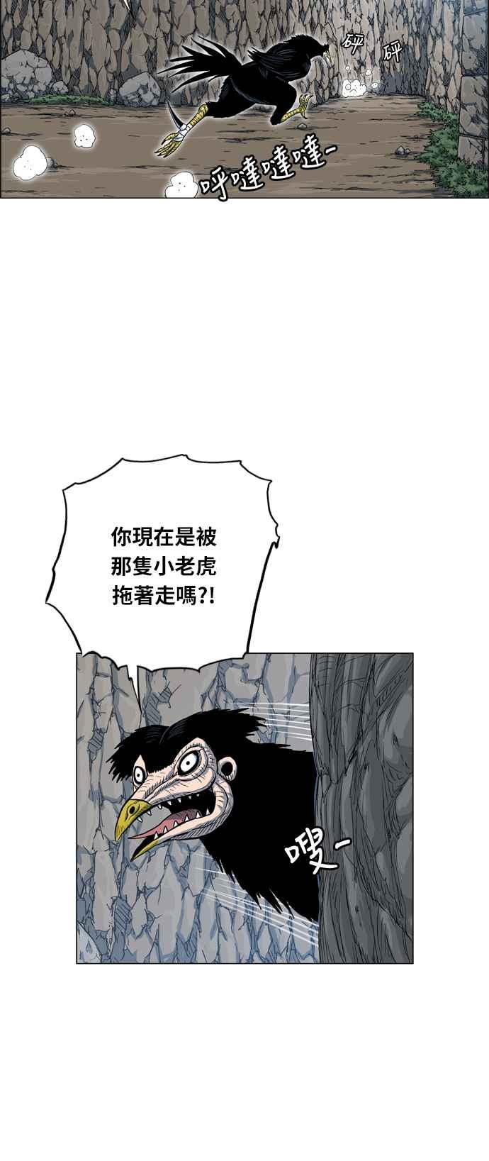 虎大哥 - [第2季] 第21话 裨簪团的袭击 2 - 第50张图