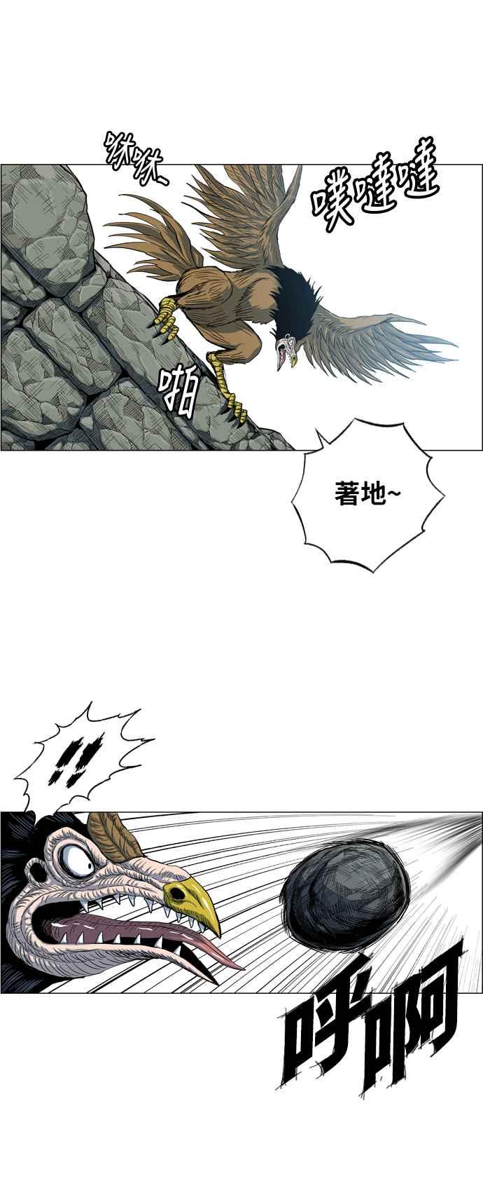 虎大哥 - [第2季] 第21话 裨簪团的袭击 2 - 第35张图