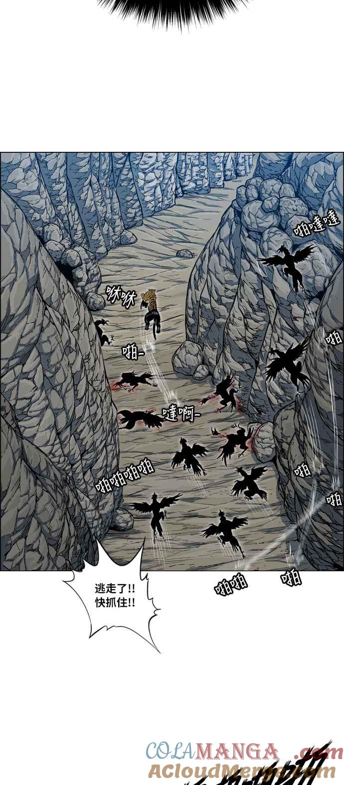 虎大哥 - [第2季] 第22话 裨簪团的袭击 3 - 第23张图