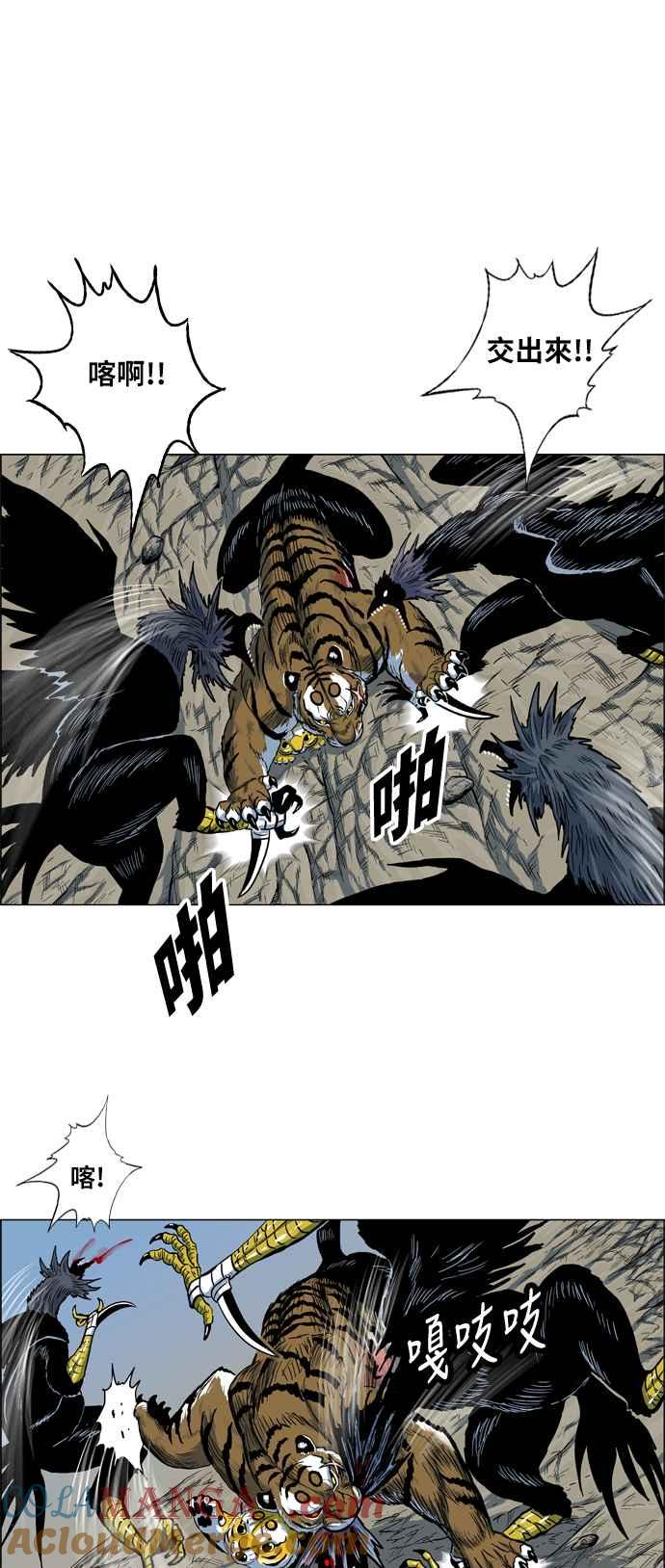 虎大哥 - [第2季] 第22话 裨簪团的袭击 3 - 第17张图