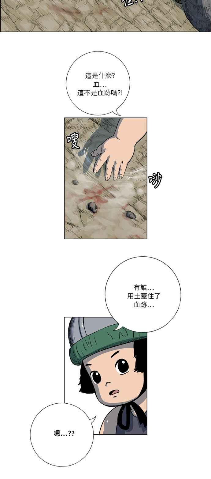 虎大哥 - [第2季] 第22话 裨簪团的袭击 3 - 第2张图