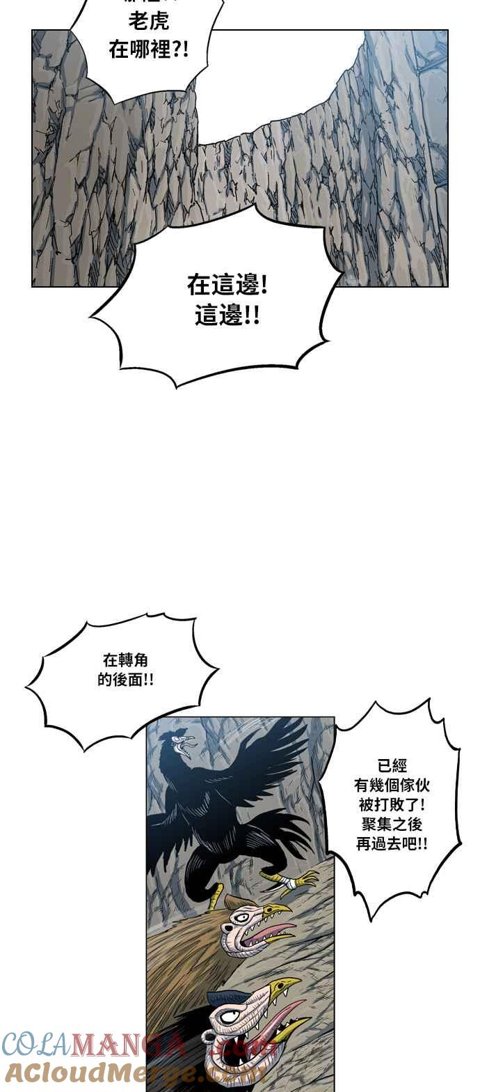 虎大哥 - [第2季] 第22话 裨簪团的袭击 3 - 第11张图