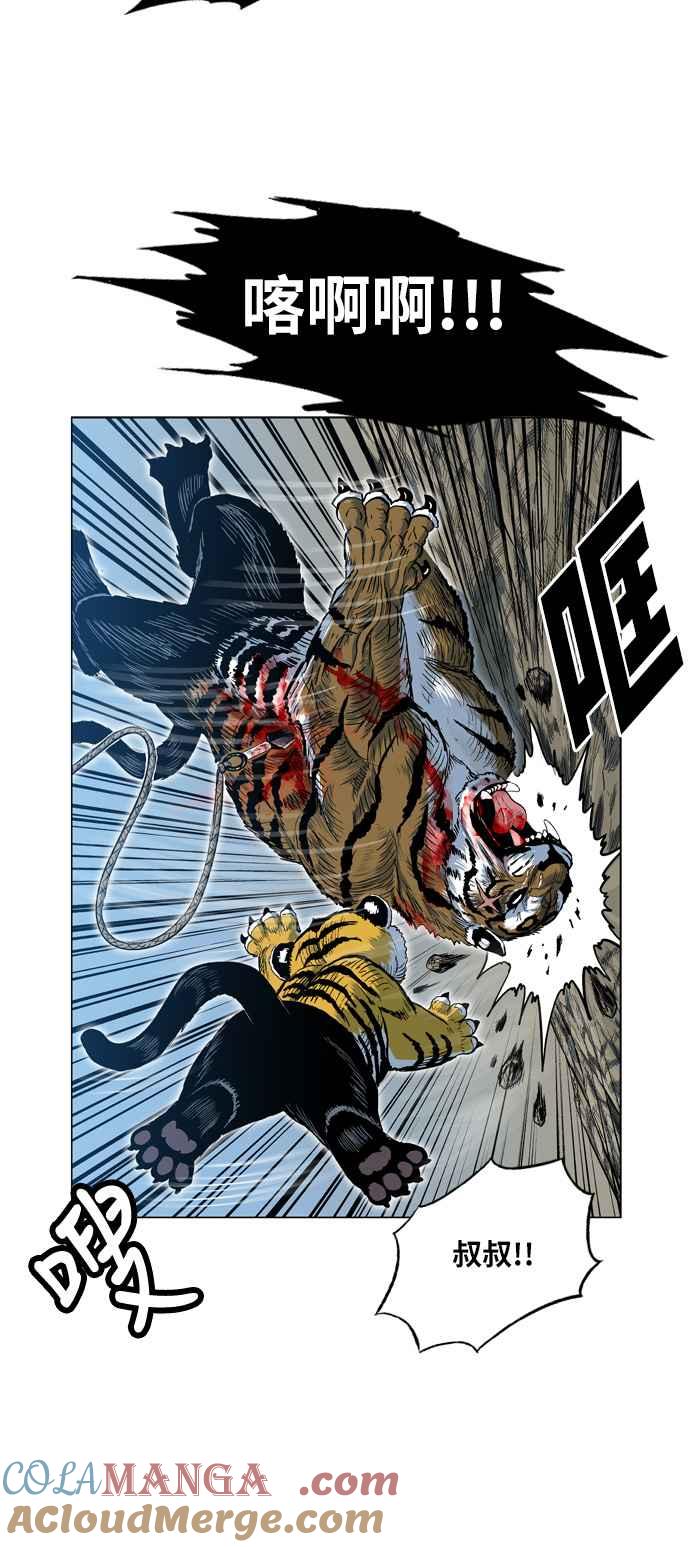 虎大哥 - [第2季] 第22话 裨簪团的袭击 3 - 第35张图