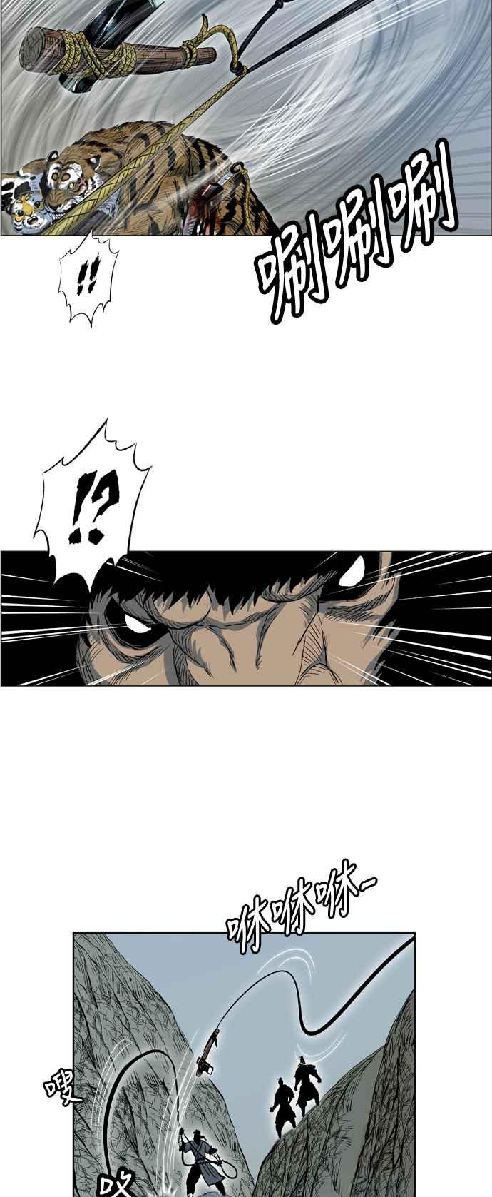 虎大哥 - [第2季] 第22话 裨簪团的袭击 3 - 第40张图