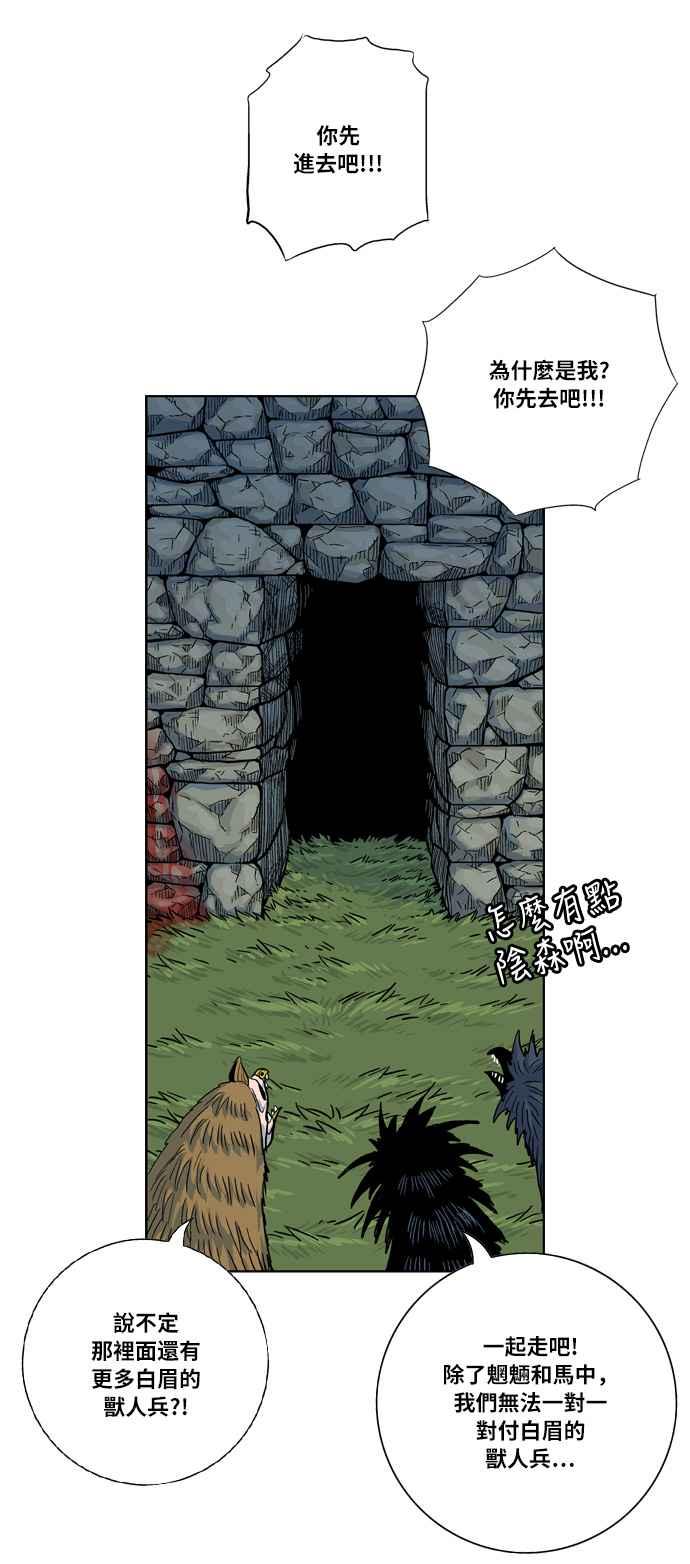 虎大哥 - [第2季] 第22话 裨簪团的袭击 3 - 第6张图