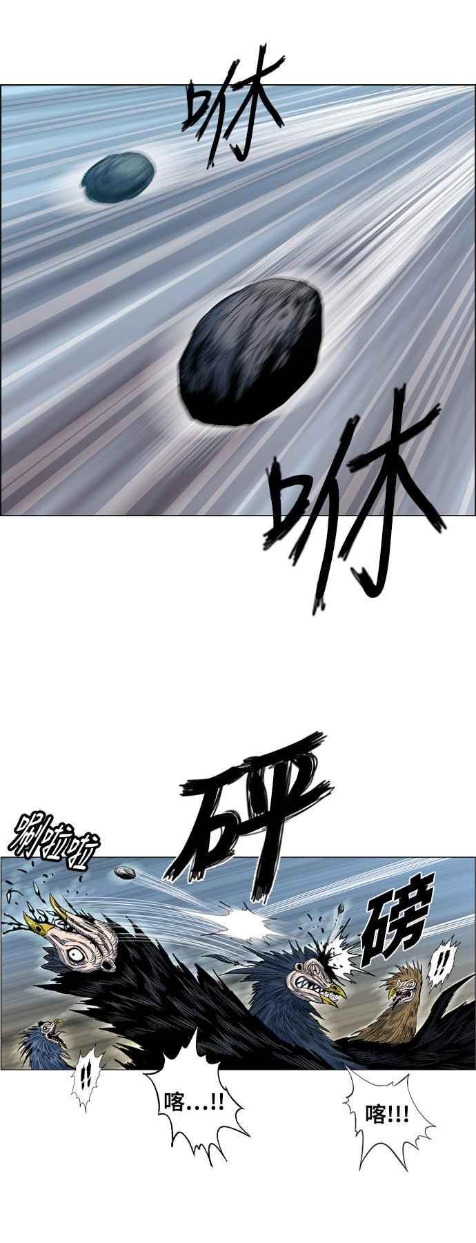 虎大哥 - [第2季] 第22话 裨簪团的袭击 3 - 第42张图