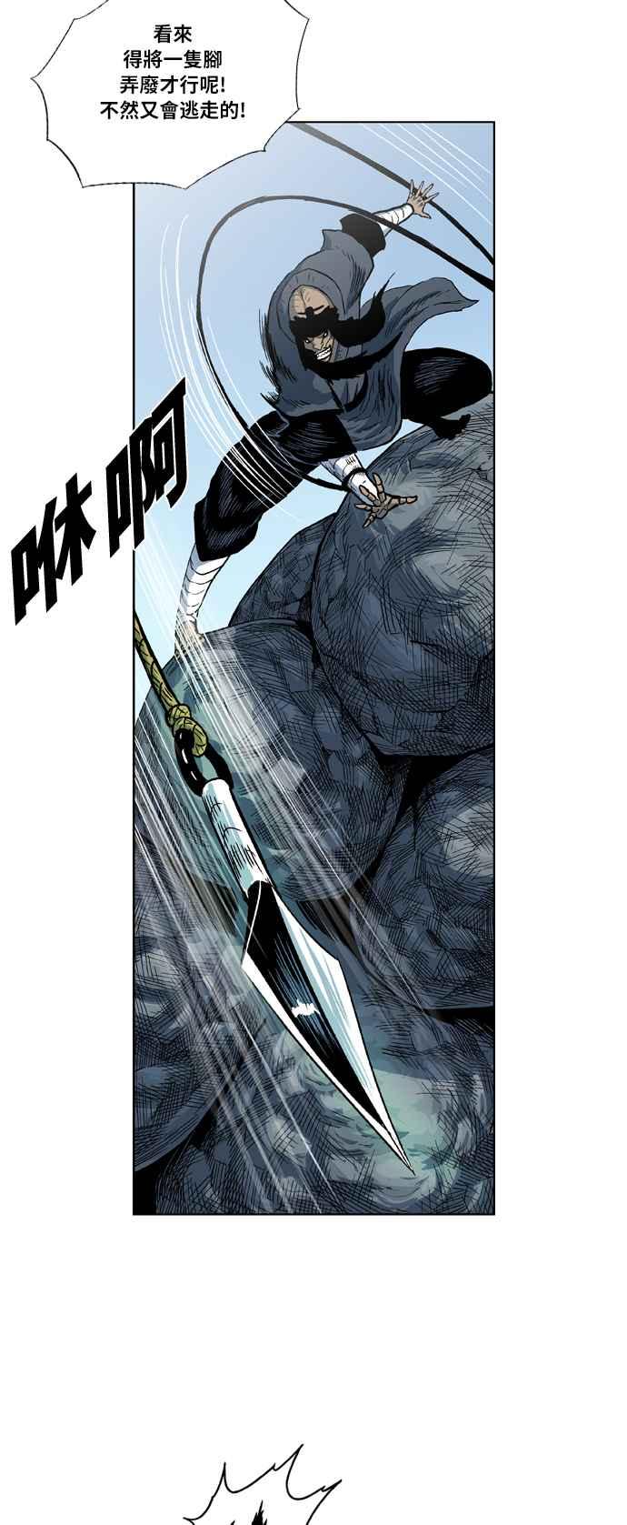 虎大哥 - [第2季] 第22话 裨簪团的袭击 3 - 第38张图