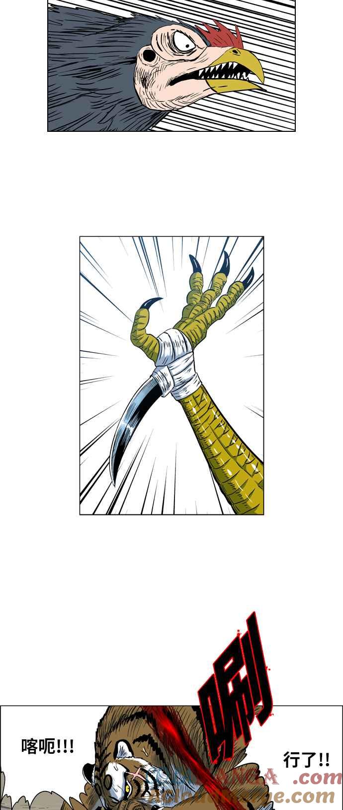 虎大哥 - [第2季] 第22话 裨簪团的袭击 3 - 第19张图