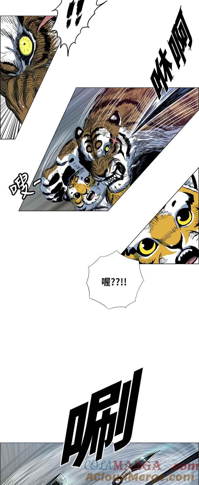 虎大哥 - [第2季] 第22话 裨簪团的袭击 3 - 第39张图