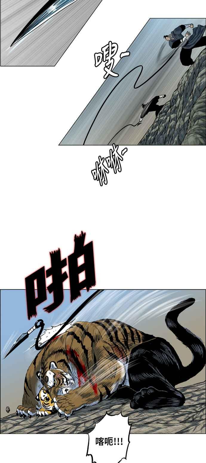 虎大哥 - [第2季] 第22话 裨簪团的袭击 3 - 第30张图