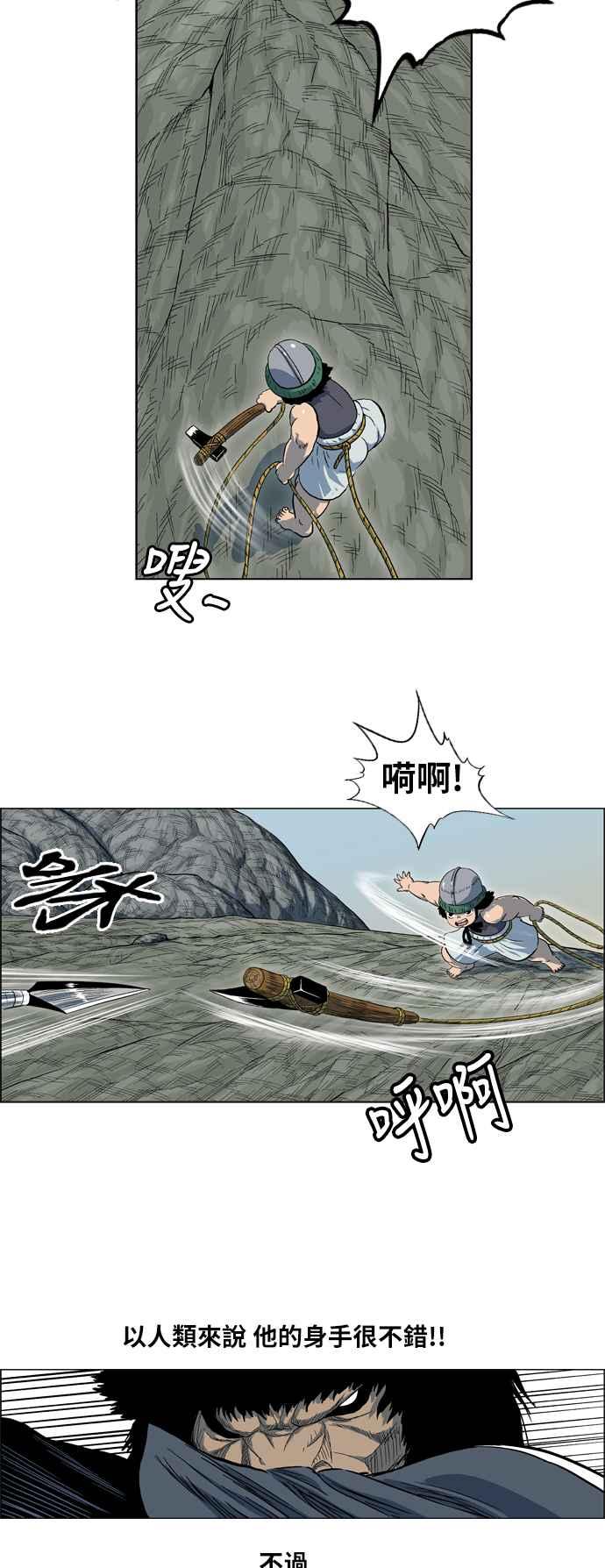 虎大哥 - [第2季] 第23话 裨簪团的袭击 4 - 第30张图