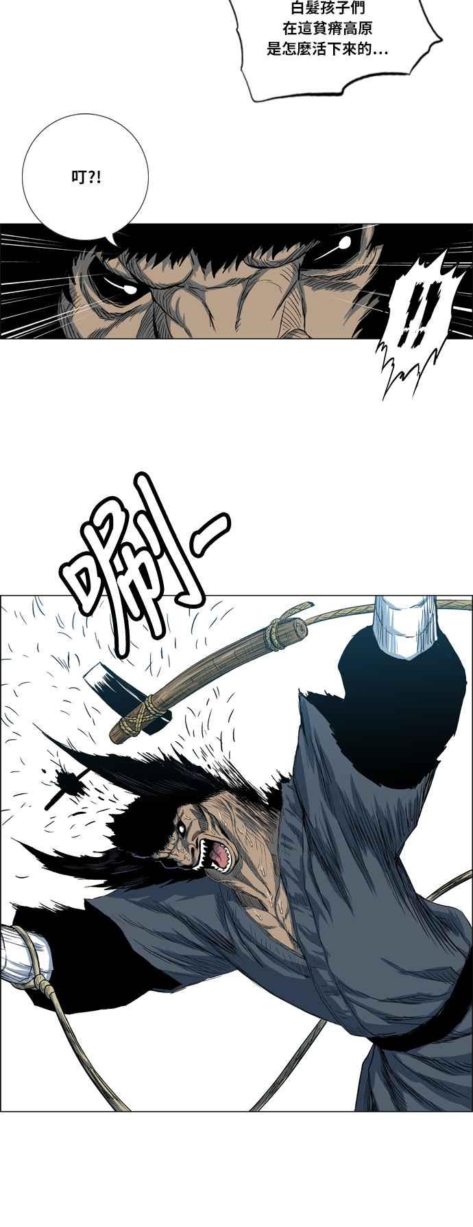 虎大哥 - [第2季] 第23话 裨簪团的袭击 4 - 第33张图