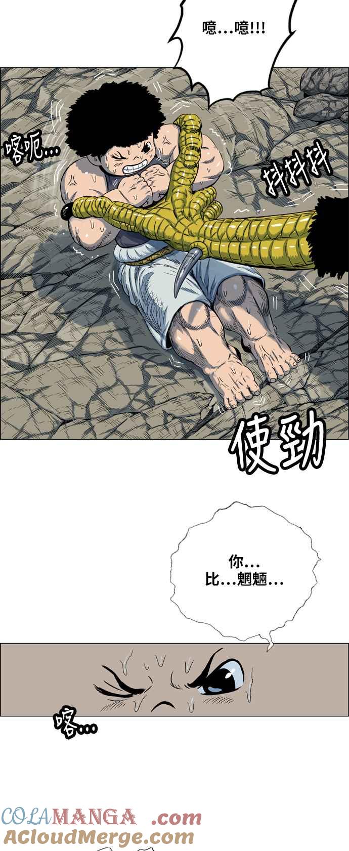 虎大哥 - [第2季] 第23话 裨簪团的袭击 4 - 第43张图