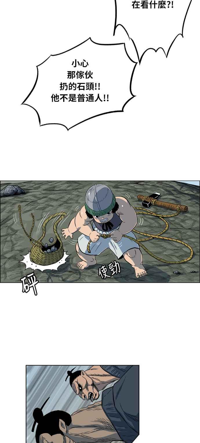 虎大哥 - [第2季] 第23话 裨簪团的袭击 4 - 第18张图