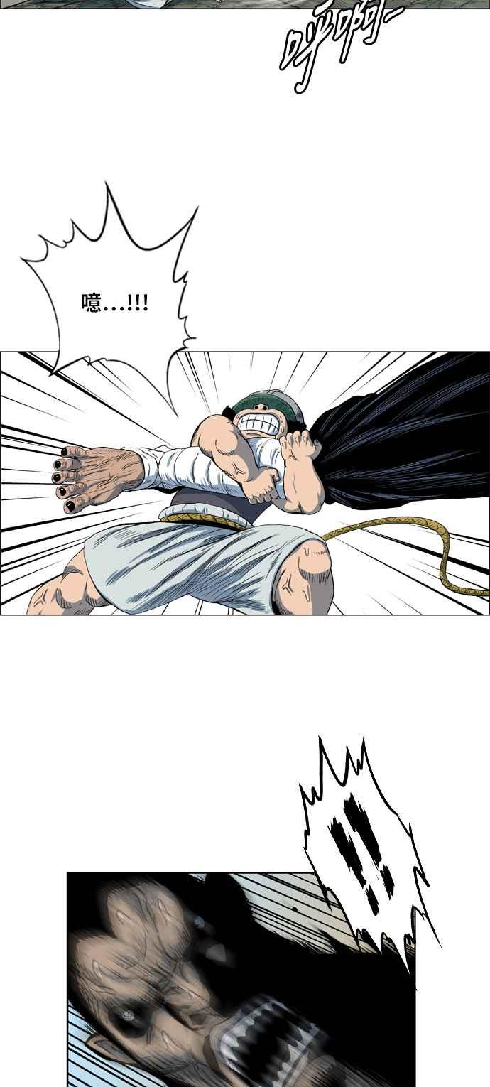 虎大哥 - [第2季] 第23话 裨簪团的袭击 4 - 第20张图