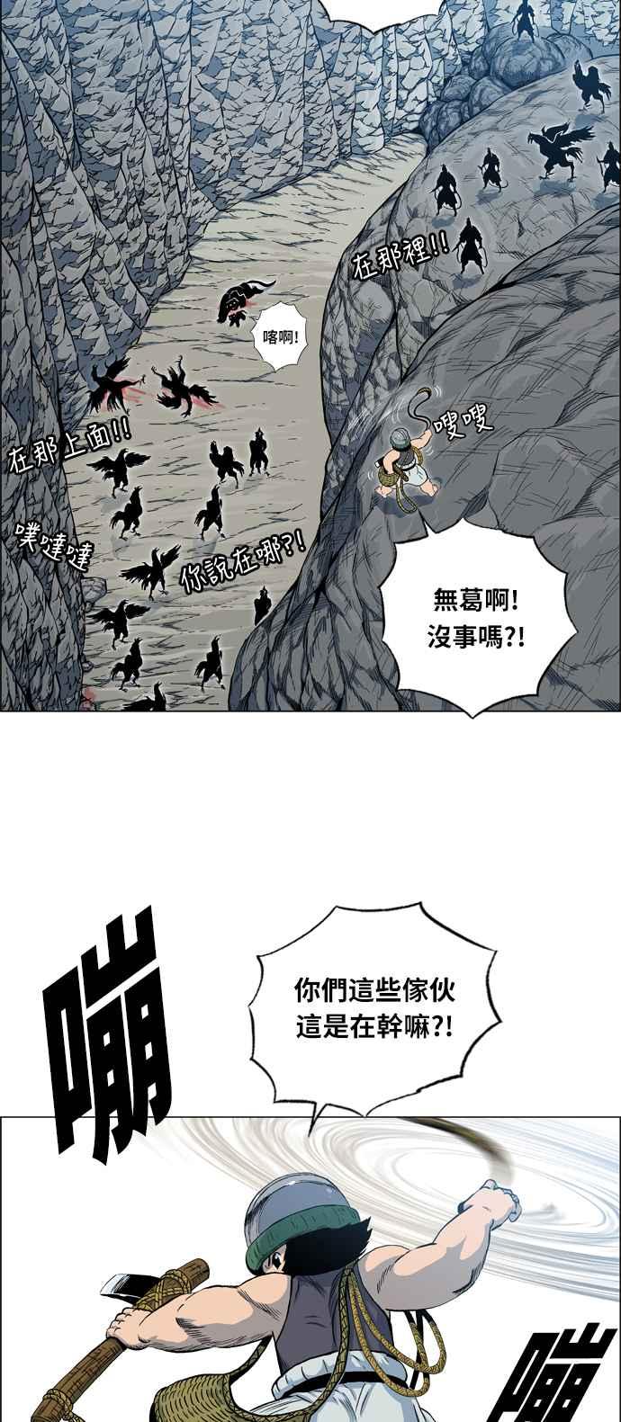 虎大哥 - [第2季] 第23话 裨簪团的袭击 4 - 第6张图