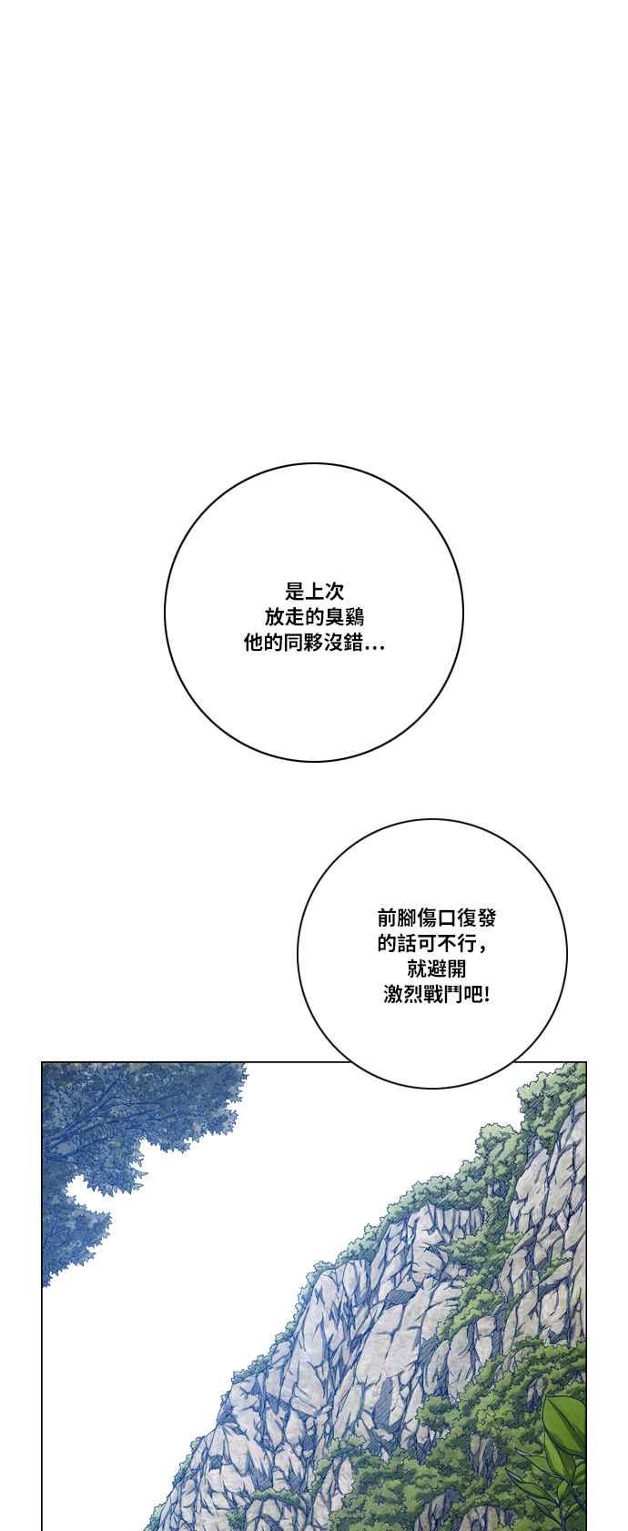 虎大哥 - [第2季] 第23话 裨簪团的袭击 4 - 第45张图