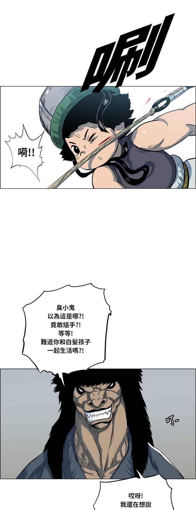 虎大哥 - [第2季] 第23话 裨簪团的袭击 4 - 第32张图