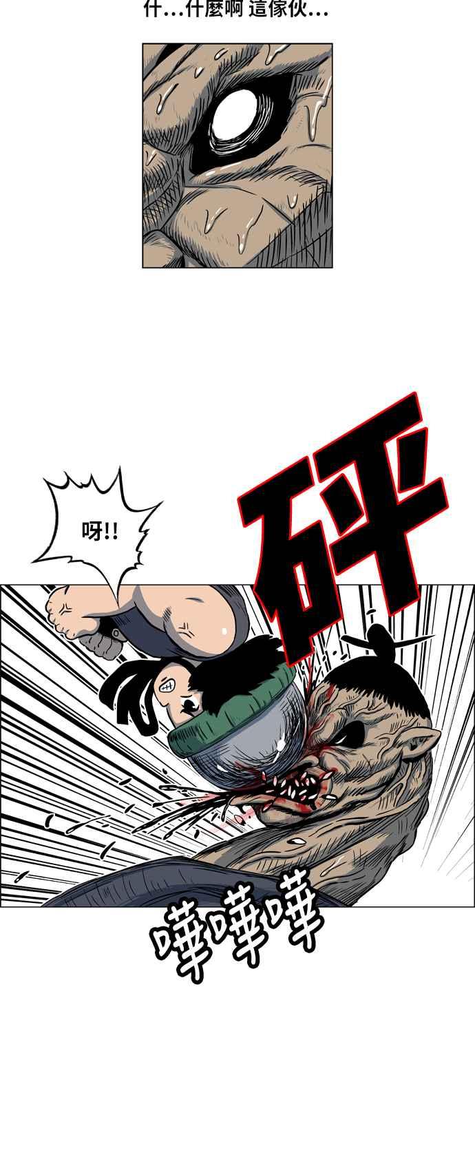 虎大哥 - [第2季] 第23话 裨簪团的袭击 4 - 第27张图