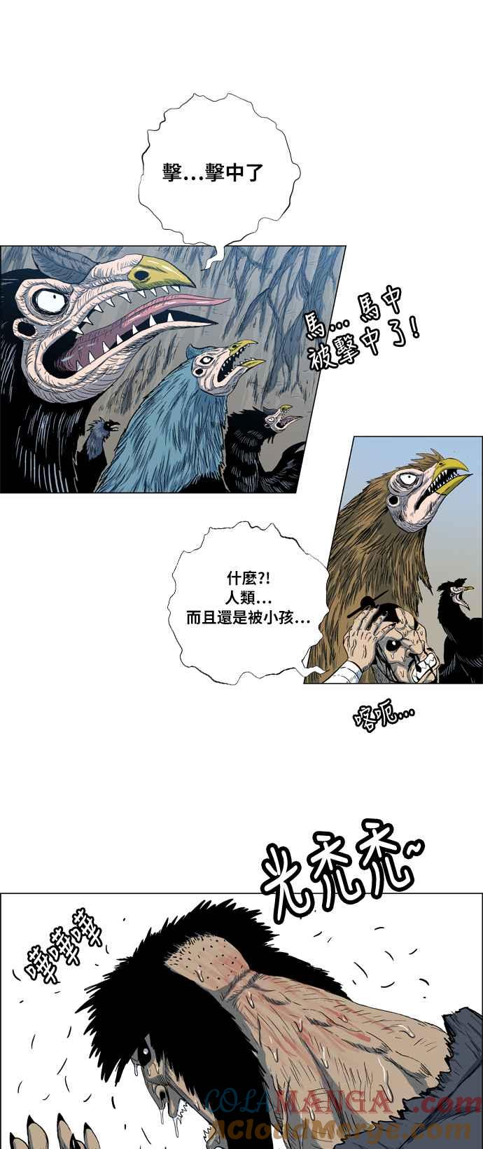 虎大哥 - [第2季] 第23话 裨簪团的袭击 4 - 第34张图